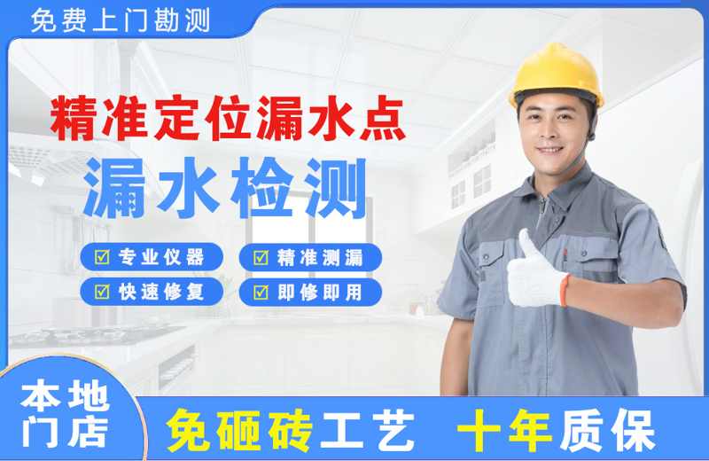 禹城精准测漏点